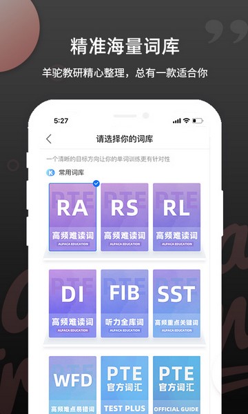 PTE单词 PTE单词