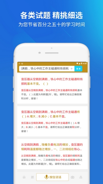 国网考试题库 国网考试题库