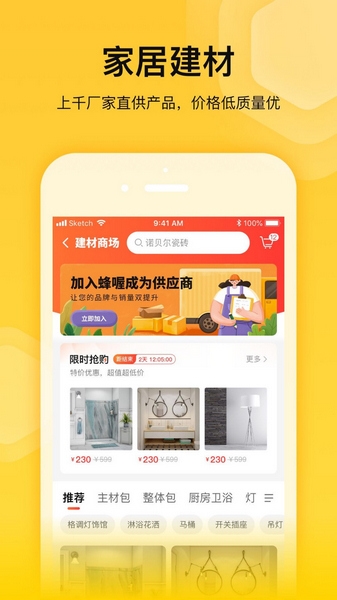 蜂喔 蜂喔