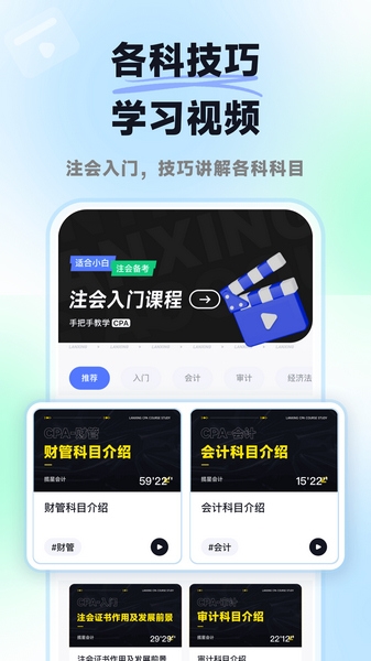 揽星会计 揽星会计