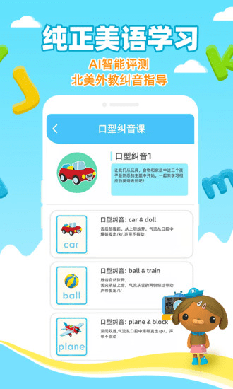 海底小纵队学英语 海底小纵队学英语