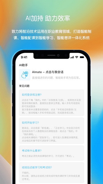 聪明米奇职教 聪明米奇职教