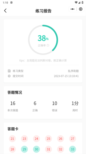 小黑课堂 小黑课堂
