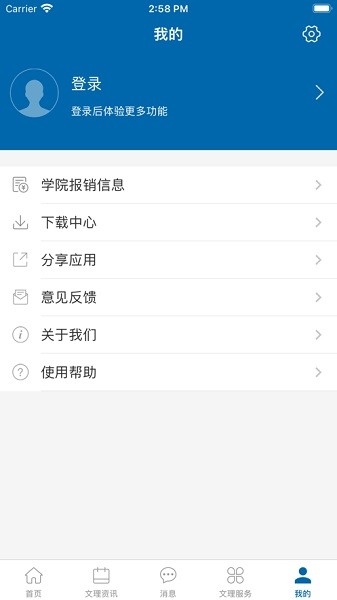 i文理 i文理