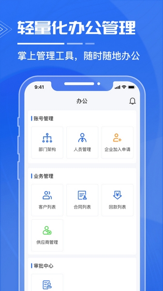 绿建管家 绿建管家