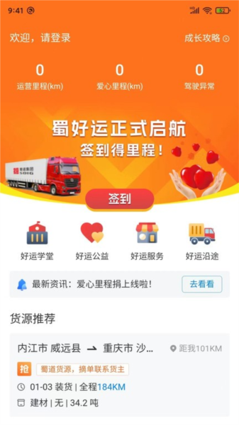 蜀好运 蜀好运