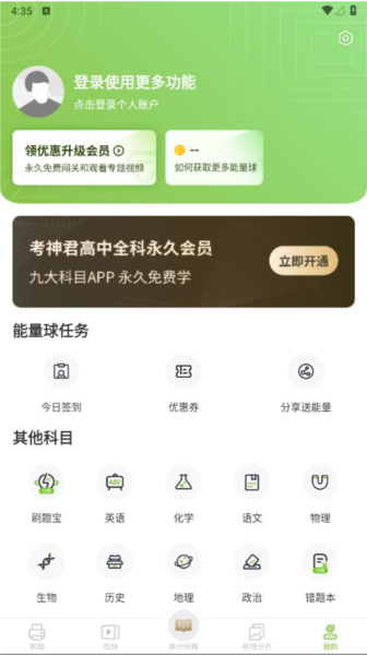高中数学君 高中数学君