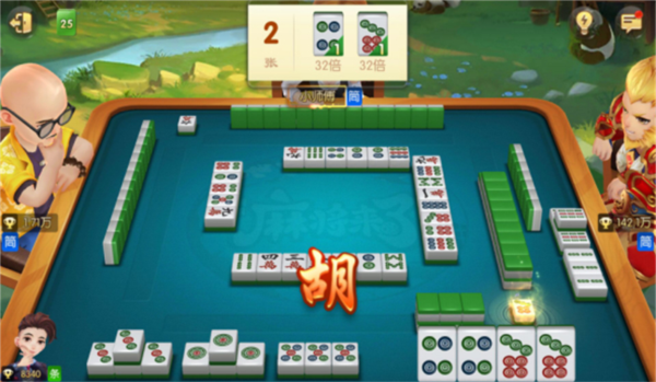 麻将来了 麻将来了