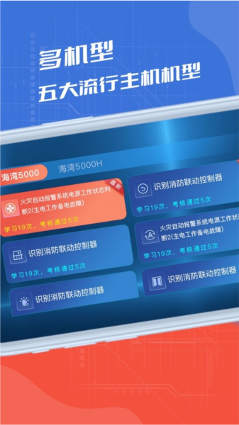 消防实操模拟软件 消防实操模拟软件