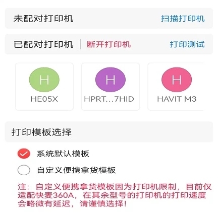 纺支宝采购 纺支宝采购