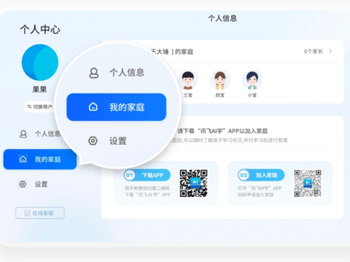讯飞AI学 讯飞AI学