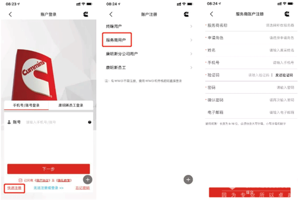 e路康明斯 e路康明斯