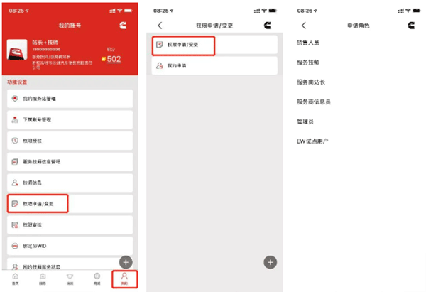 e路康明斯 e路康明斯