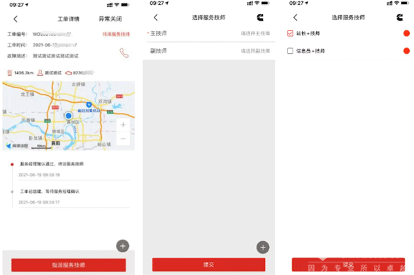 e路康明斯 e路康明斯