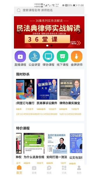 正胜讲堂 正胜讲堂