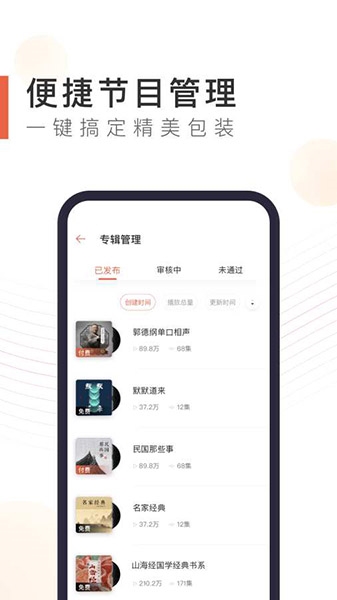 喜马拉雅主播 喜马拉雅主播