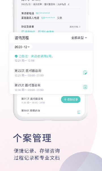 简单心理咨询师版 简单心理咨询师版