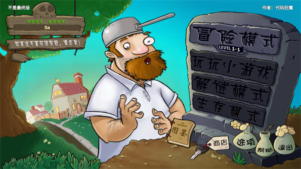 植物大战僵尸重生 植物大战僵尸重生