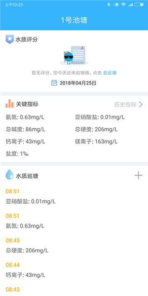 智慧渔业 智慧渔业