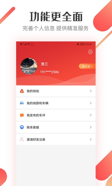好运宝卡友 好运宝卡友