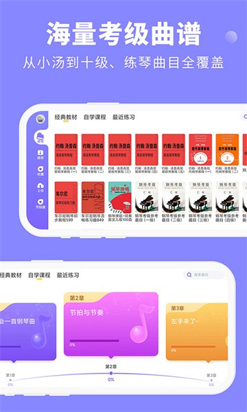 钢琴智能陪练 钢琴智能陪练