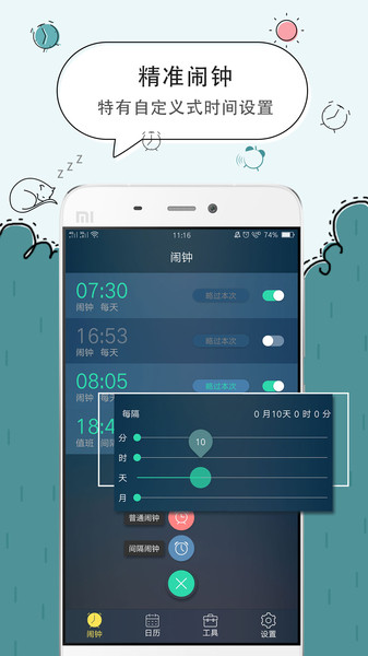 时钟闹钟 时钟闹钟