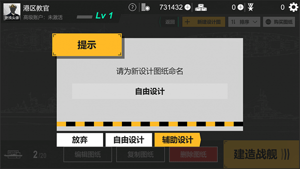 工艺战舰 工艺战舰