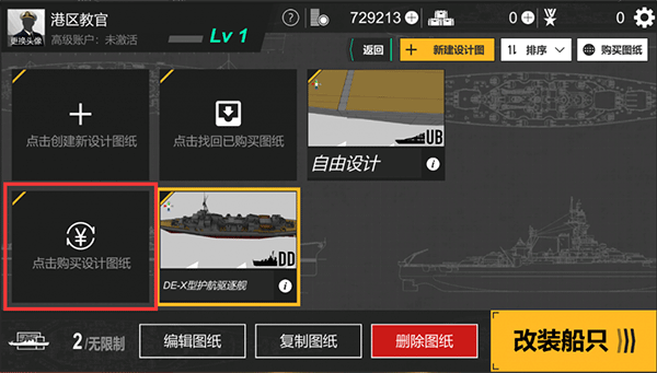 工艺战舰 工艺战舰