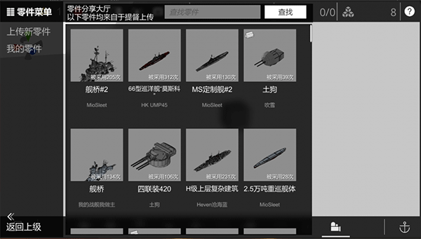 工艺战舰 工艺战舰