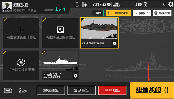 工艺战舰 工艺战舰