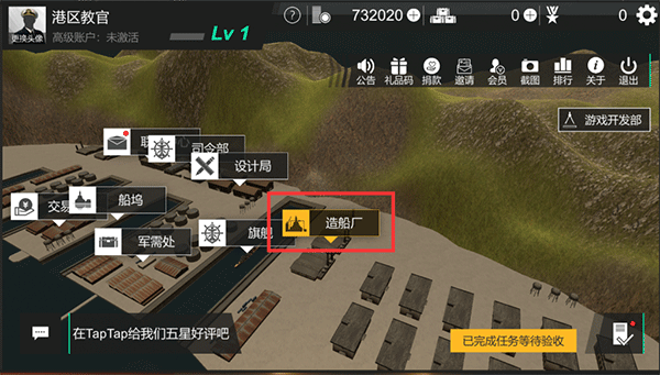 工艺战舰 工艺战舰