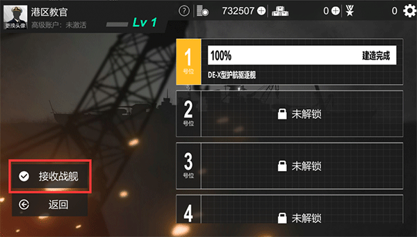 工艺战舰 工艺战舰