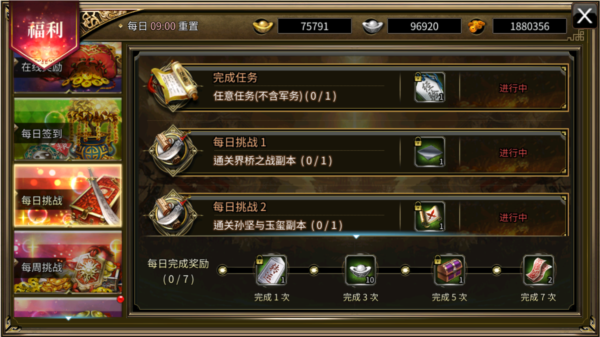 三国群英传国战版 三国群英传国战版