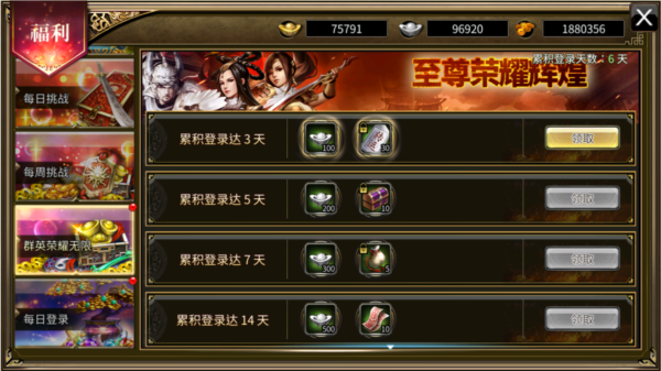 三国群英传国战版 三国群英传国战版