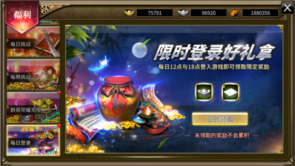 三国群英传国战版 三国群英传国战版