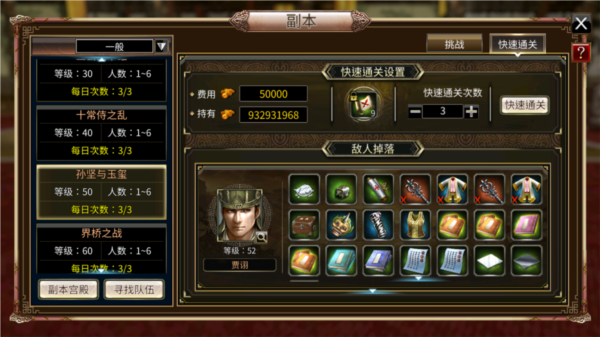 三国群英传国战版 三国群英传国战版