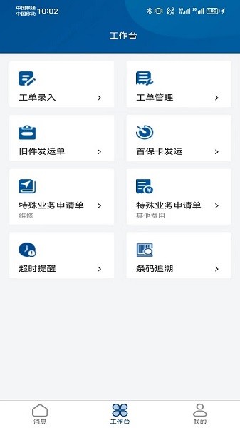 云内智慧后服务 云内智慧后服务