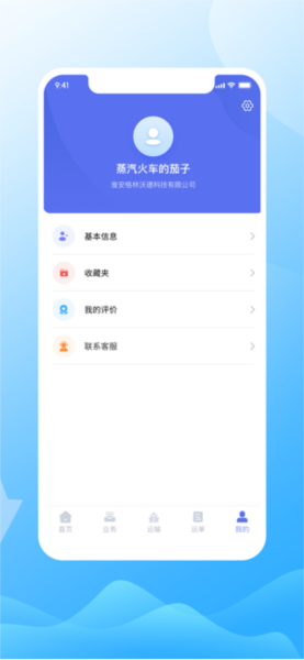 好运智能 好运智能