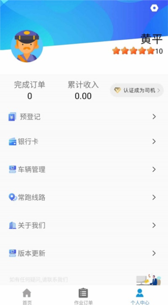 积微卡车帮 积微卡车帮