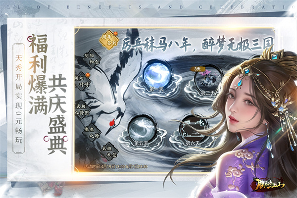 朕的江山草花 朕的江山草花