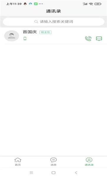 畅享智习 畅享智习