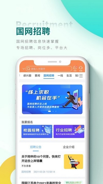 豫电助手 豫电助手