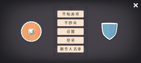 代号决战北境 代号决战北境