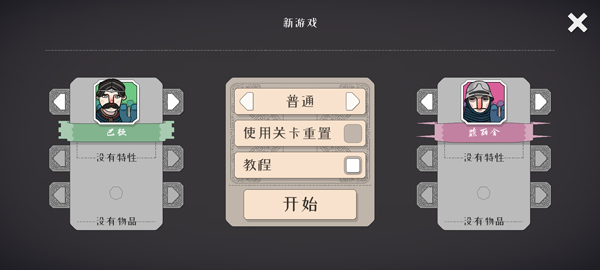 代号决战北境 代号决战北境