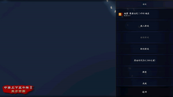 中华上下五千年2隋唐五代 中华上下五千年2隋唐五代