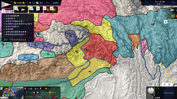 中华上下五千年2隋唐五代 中华上下五千年2隋唐五代