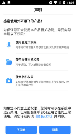 讯飞智教学 讯飞智教学