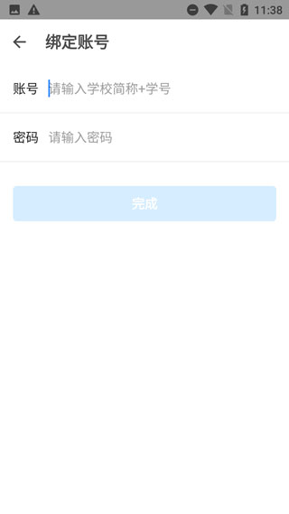 讯飞智教学 讯飞智教学