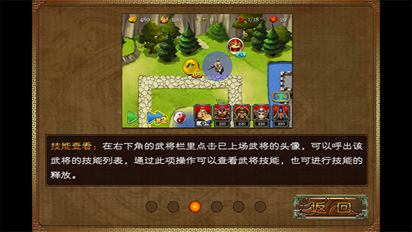 三国塔防蜀传 三国塔防蜀传