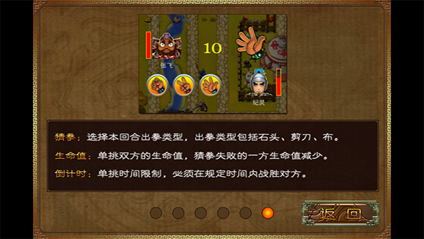 三国塔防蜀传 三国塔防蜀传